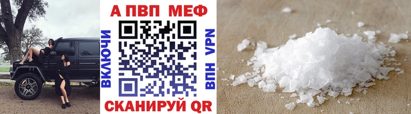 A-PVP Соль Костерёво