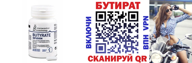 что такое   Костерёво  Бутират вода 