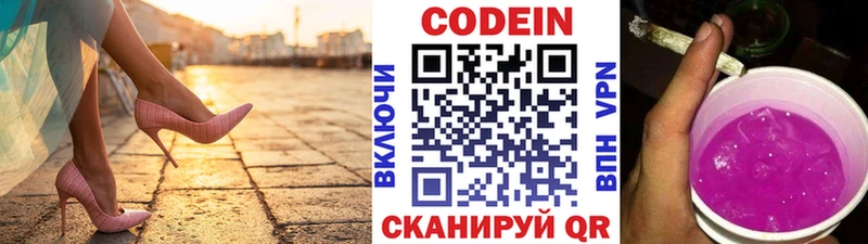 продажа наркотиков  Костерёво  Codein напиток Lean (лин) 